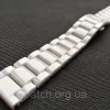 Браслет для годинника керамічний, глянцевий 20 мм Білий велика ланка