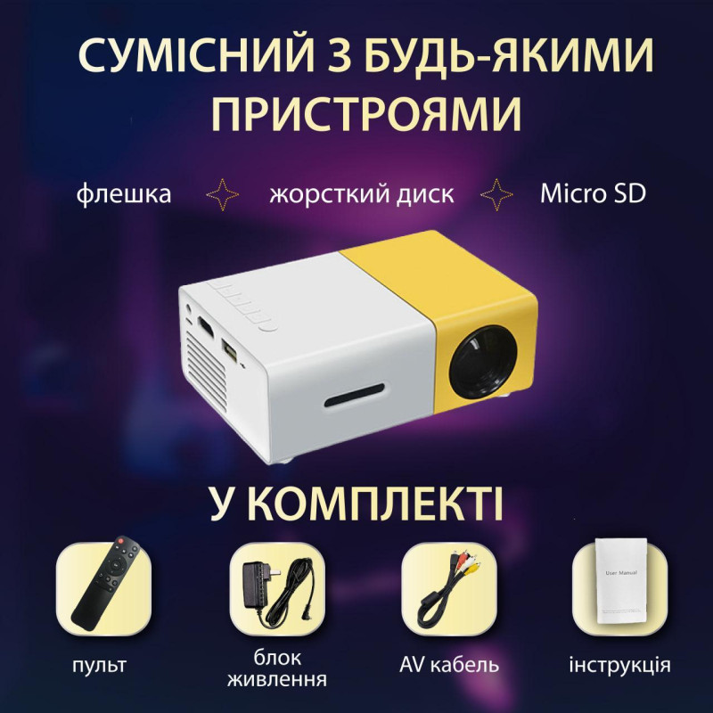 Проєктор портативний міні 1080p HD Led для дому та офісу 220 Вт кінопроектор з динаміком