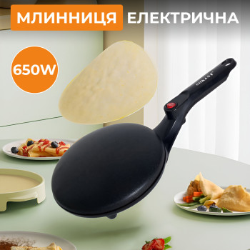 Млинниця електрична 20 см 650 Вт сковорода для млинців антипригарна заглибна Sokany