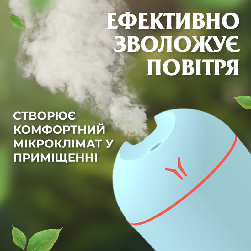 Зволожувач повітря для дому міні портативний USB 250 мл ароматичний дифузор з підсвічуванням