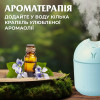 Зволожувач повітря для дому міні портативний USB 250 мл ароматичний дифузор з підсвічуванням