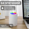 Зволожувач повітря для дому портативний USB 350 мл ароматичний дифузор з підсвічуванням