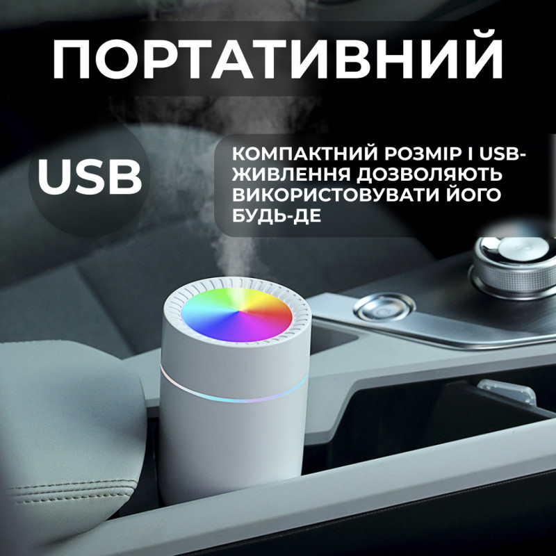 Зволожувач повітря для дому портативний USB 350 мл ароматичний дифузор з підсвічуванням
