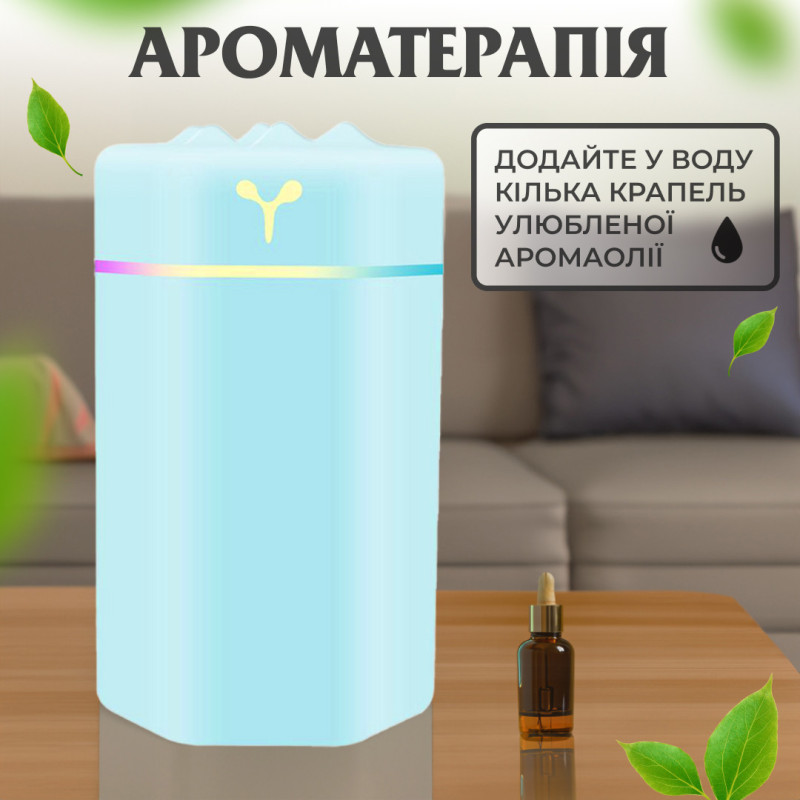 Зволожувач повітря для дому портативний USB 300 мл ароматичний дифузор з підсвічуванням Блакитний