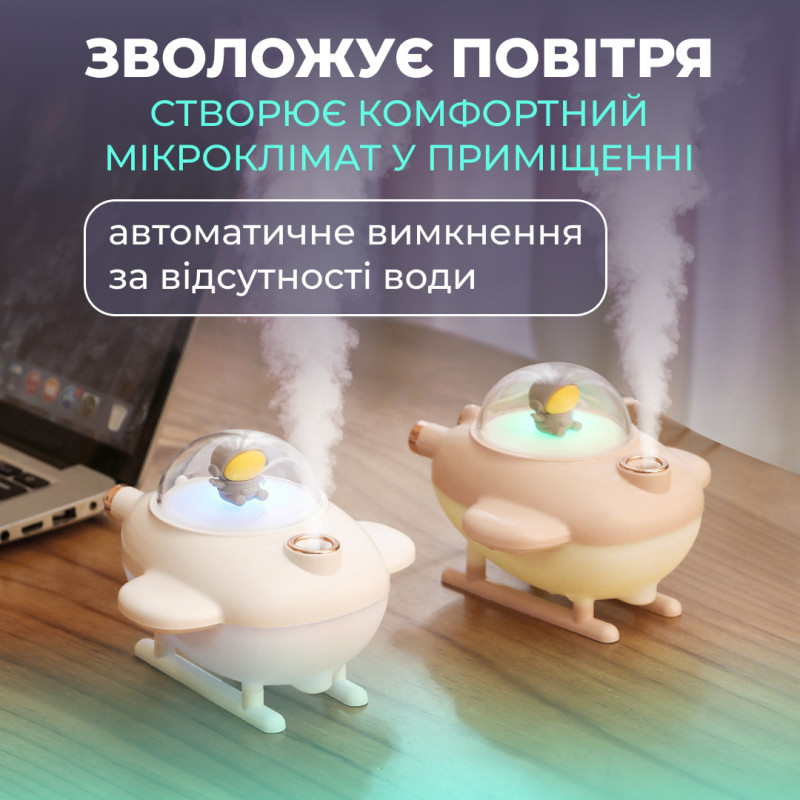 Зволожувач повітря для дому літак портативний USB 220 мл ароматичний дифузор з підсвічуванням Білий