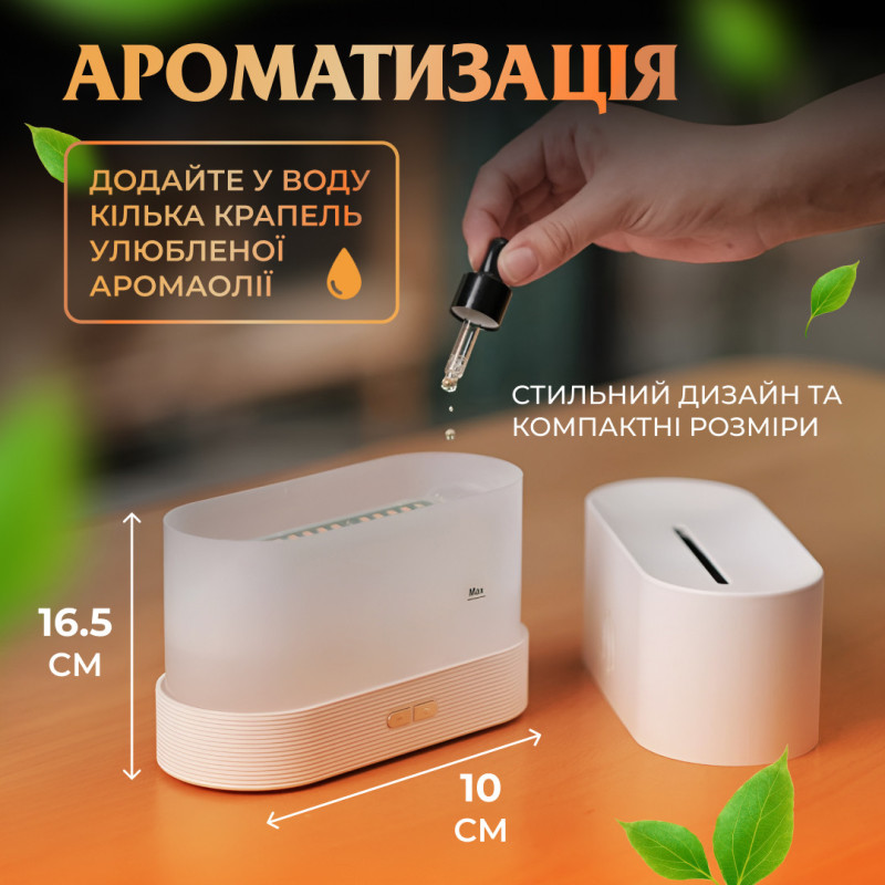 Зволожувач повітря для дому портативний 180 мл від USB з імітацією полум'я ароматичний дифузор з підсвічуванням Білий