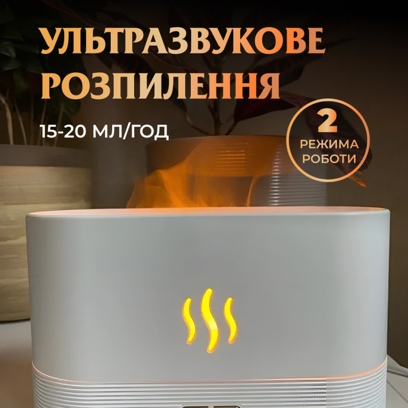 Зволожувач повітря для дому портативний 180 мл від USB з імітацією полум'я ароматичний дифузор з підсвічуванням Білий