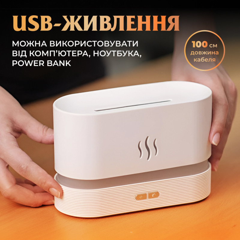 Зволожувач повітря для дому портативний 180 мл від USB з імітацією полум'я ароматичний дифузор з підсвічуванням Білий