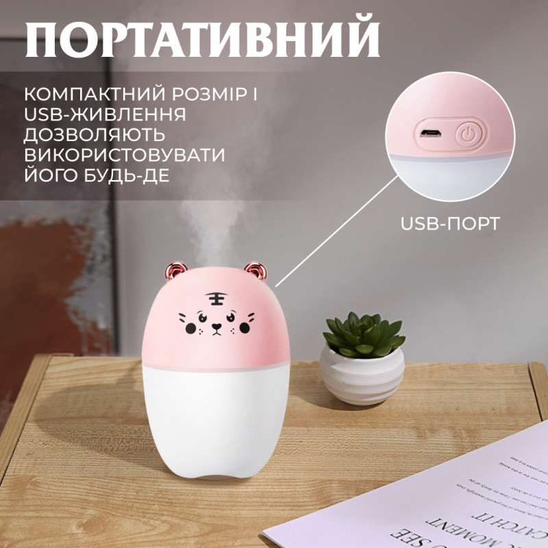 Зволожувач повітря для дому дитячий ведмедик портативний USB 220 мл ароматичний дифузор з підсвічуванням Рожевий