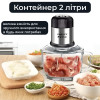 Блендер чопер подрібнювач 800 Вт 2 л м'ясорубка на 4 леза та 2 режими швидкості Sokany SK-7025