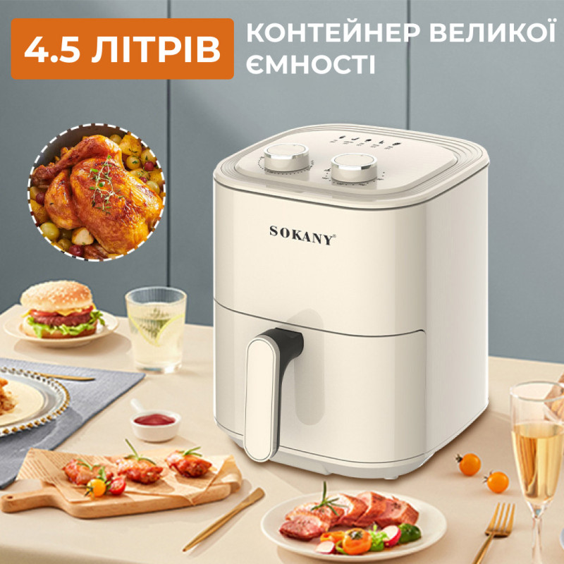 Аерофритюрниця електрична аерогриль мультипіч 4,5 л 1400 Вт температура до 200 С таймер SOKANY SK-ZG-803